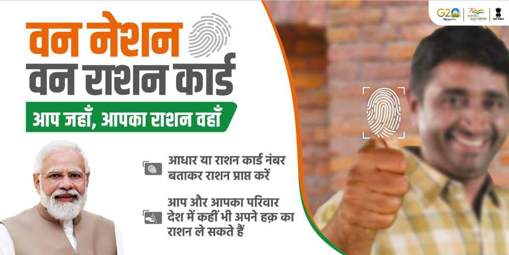 DarbhangaFci's tweet image. एक राष्ट्र, एक राशन कार्ड पोर्टेबिलिटी योजना से देश के 80 करोड़ से अधिक लाभार्थी आज खाद्य सुरक्षित हैं। #ONORC  #9thAug #4YearsofONORC @BiharFci