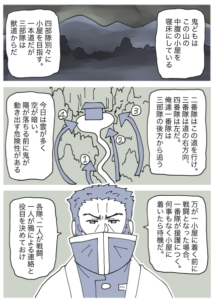 [岩師弟]犬に念仏猫に経・132
新任務です。今回も戦闘はサクサクいきます。オリキャラの出番はなるべく減らしたい心境。
玄の階級はもちろん妄想です。以前村田さんとの任務時は壬だったのが数々任務こなして己まで昇級したイメージ。この任務と刀鍛冶の件を終えて玄は最終的に丁までいったかなー?と 