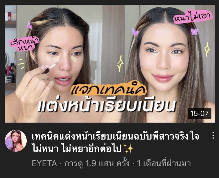 ninkkji🦦 ('หนูอยากรีวิว) tweet media