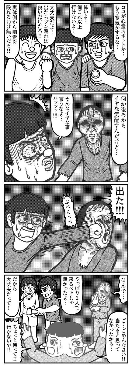 4コマを一粒どうぞ。 #4コマ #4コマ漫画 #漫画が読めるハッシュタグ #イラスト #イラスト王国 #山口幕府のお漫画 #創作漫画