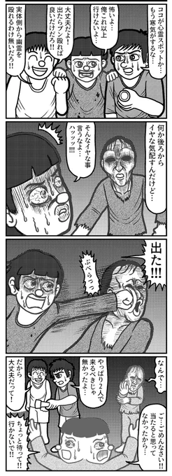 4コマを一粒どうぞ。 #4コマ #4コマ漫画 #漫画が読めるハッシュタグ #イラスト #イラスト王国 #山口幕府のお漫画 #創作漫画