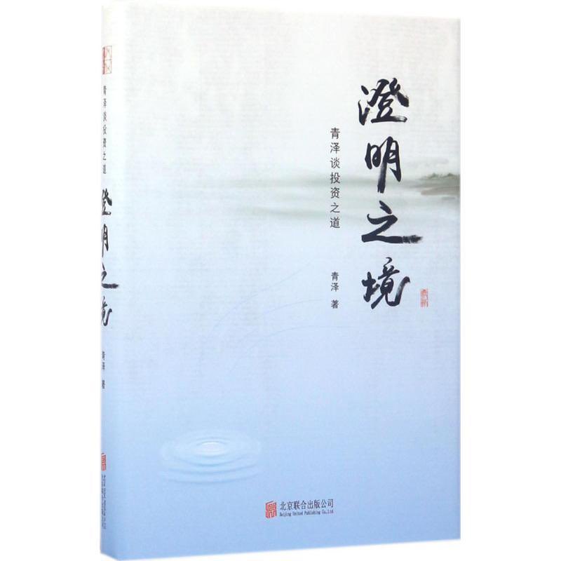 AnsonBalaena's tweet photo. 《 🤦🏻‍♂️ 你是Trader？没看过这6本书！？ 📚》
*第4本 影响我最深‼️⚠️

1）【Market Wizard 】Jack D. Schawger
第一册&第二册（后面出的我觉得还好）

🔑：交易赚钱的策略千万种好，最重要要能跟真实的自己契合。建立适合自己的交易框架&系统！
心态>系统>风控>入场信号

.
2）【反脆弱】Nicholas Nassim Taleb

🔑：有不对称，才有机会。杠铃效应
而机会都带着危机&伤害。怎么拥抱利用伤害&不确定性，成为 最自己有利 的转化驱动力。

.
3）【反市场】- JG

🔑：赚赔比、容错率、无限滚仓 & 爆赚的概念哲学 — 放大运气🍀。

.
4）【澄明之境】- 青泽

🔑：非常有深度哲理地带你反思交易这回事，影响我最深。
让开始学会抛开表象，不被经不起时间考验的泡泡现象蒙蔽。
只追究自己可控范围的模糊的真相。
做交易 刚刚好 最好。

.
5）【The Man who solve the market - Jim Simons】Gregory Zuckerman

🔑：量化交易的启蒙书籍。科学地交易，最真实接地的逻辑。“我们赚钱的时候，都是别人犯错的时候”

求： 别人犯的是什么样的错？是谁？为什么？

数据、建模、验证、优化、赚钱！

.
6）股票作手回忆录 - Edwin Lefevre

🔑：借鉴见证Jessie Livermore传奇的巅峰&没落，甚至说落魄。
1929大萧条，巅峰时期的他却做空赚了$1亿美金（17.8亿美金）

但最后晚年却破产 一无所有，
以自杀为他故事的句点方式。

他的故事让每个交易员，都可以深刻的被投影在其中，记住里面内容的教训。

*篇幅有限，真的把以上的书带回家看，
你会发现 相见恨晚！