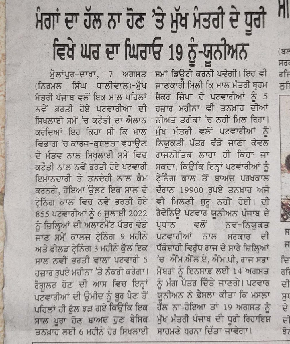 Chandan tweet media
