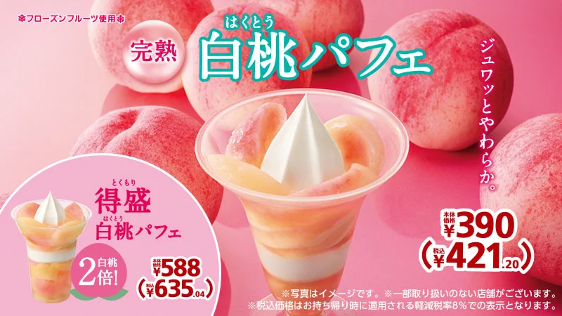 ミニストップ公式アカウント tweet media