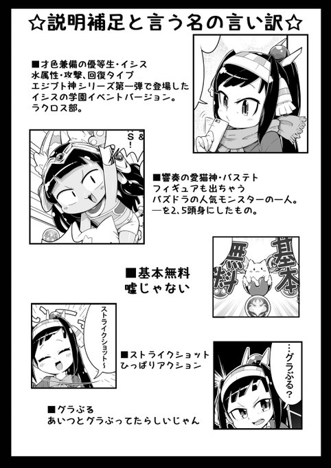 そんな過去に出したパズドラ促進本の供養でした。見る人もいないかと思いつつ長々と失礼しました。 