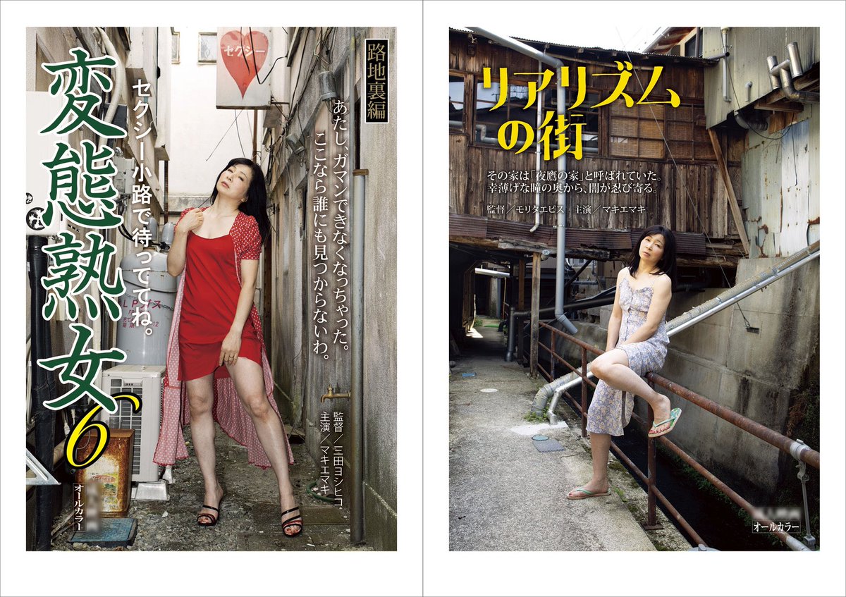 空想ピンク映画ポスター集ベスト版の通販を開始しました。
アップしてすぐに非公開にされ、苦肉の策でアップしてあります。表紙、ナカミはこちらの画像をご参照ください。

booth.pm/ja/items/49907…