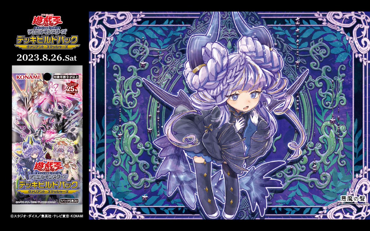 遊戯王  デッキビルドパック  ヴァリアント・スマッシャーズ  4BOX 81amVgX49GL._AC_SY200_QL15_.jpg