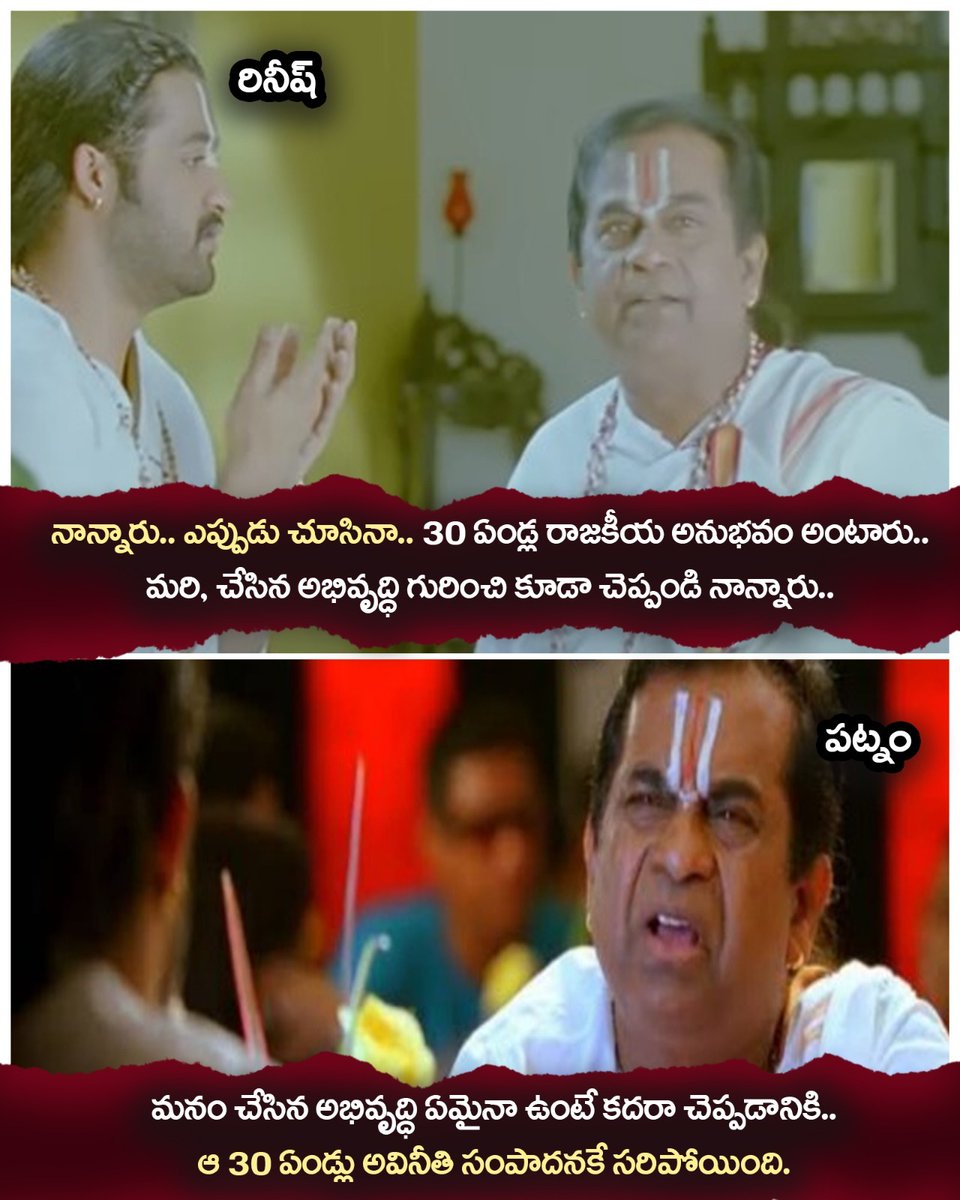 goud1473's tweet photo. మన ��తాలో అవినీతి తప్ప ఇంకేం లేదు బిడ్డా
#patnammahendar
#RangaReddy
#local
#tandur
#PilotRohitReddy
#updatedvsoutdated
#vikarabad
#politics
#telugu https://t.co/23hNAcgM46