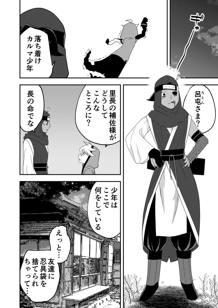 少年とゾンビとゾンビ。
お化け屋敷に入ったらゾンビに会った話。(2/2) #CryptoNinja #NinjaDAO #少年とゾンビとゾンビ