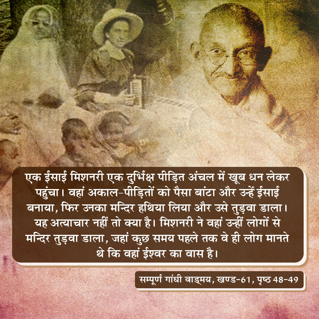 आज वनों में रह रहे हैं वो,  और जो गांव व शहरों में बस्ते हैं वो,  दोनों ही मूलत रूप से एक हैं. यह थोपी हुई थ्योरी है कि वे आदिवासी हैं और जो शेष हैं वे बाहर से आए हुए आक्रांता.#सभी_भारतवासी_मूलनिवासी