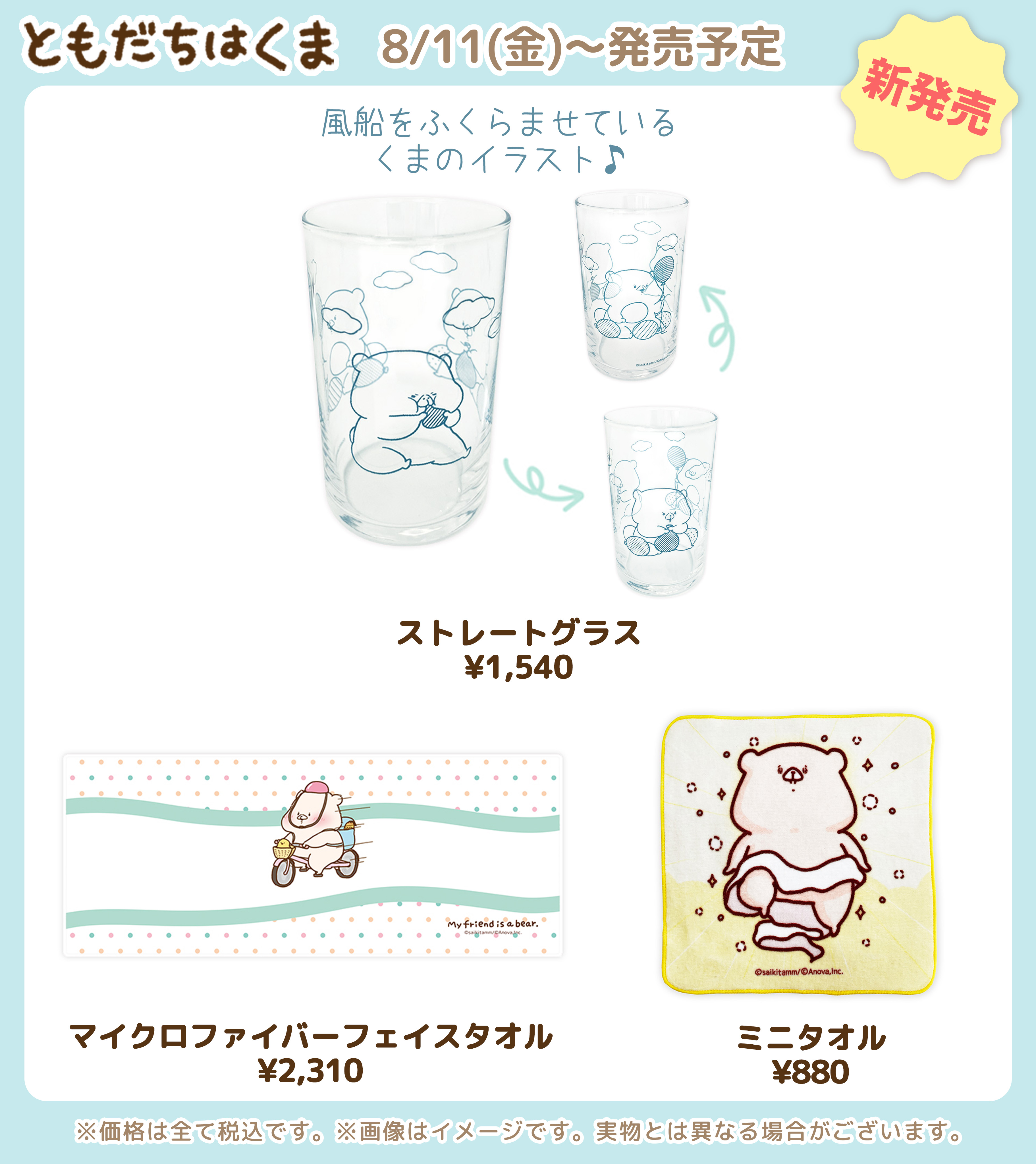 Tortaさま❣️お取り置き 全ておまとめ分 たまき_10/19 東4サ09ab on X: 