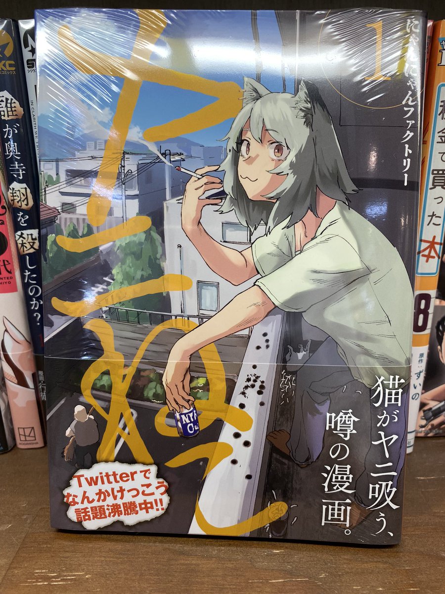 にゃんにゃんファクトリー