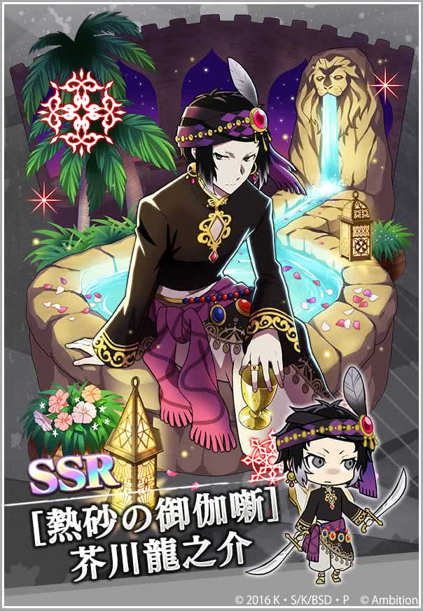 文豪ストレイドッグス 文マヨ 迷ヰ犬怪奇譚 芥川龍之介 缶バッジ ゲーム 文豪ストレイドッグス迷ヰ犬怪奇譚 on X: 