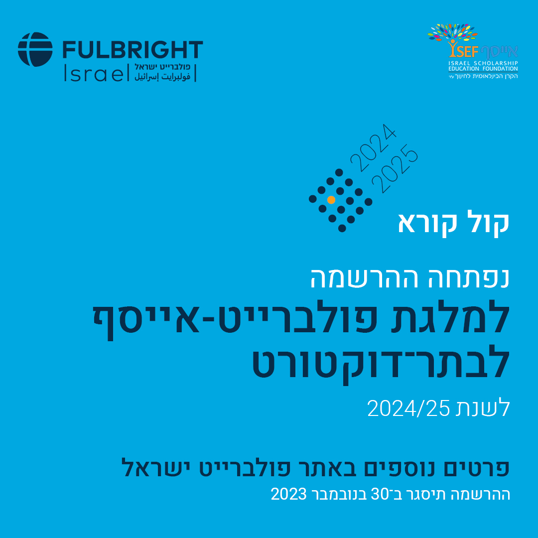FulbrightIL's tweet photo. פולברייט ישראל שמחה להודיע על פתיחת ההרשמה למלגת פולברייט-אייסף לבתר־דוקטורט לשנת 2024/25. המלגה מיועדת לחוקרים וחוקרות מצטיינים, המגיעים מהפריפריה החברתית-כלכלית של ישראל ועוסקים.ות בפעילות למען החברה. לפרטים נוספים והגשה >> https://t.co/B3vVT2kYC9 בהצלחה! https://t.co/Tgs5pYlq2B