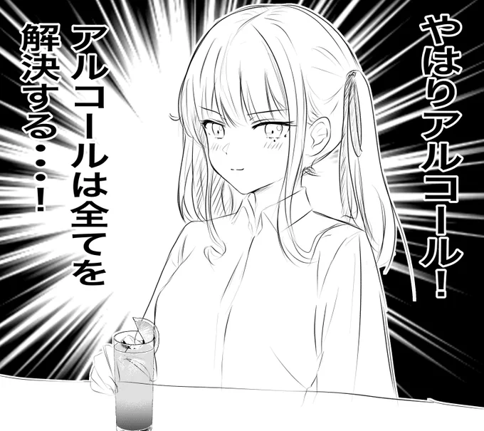 花梨先輩。注:成人済み

いや、これはやばいパターン🤣 