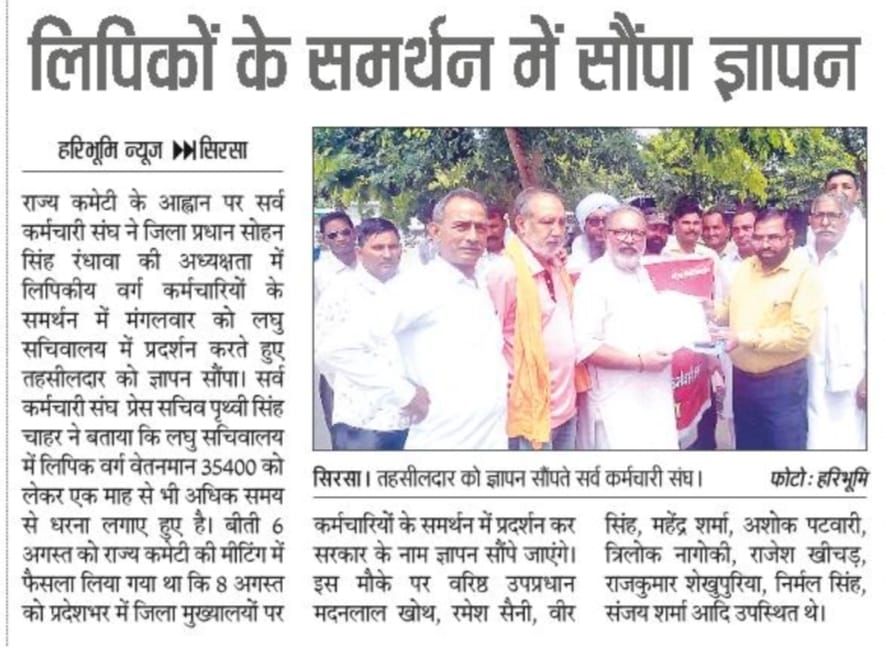 CAWS Haryana 1903 (@hryclerk_1) on Twitter photo рд▓рд┐рдкрд┐рдХреАрдп рд╡рд░реНрдЧ рдХреА рд╣рдбрддрд╛рд▓ рдХреЛ 35 рджрд┐рди рд╣реЛ рдЪреБрдХреЗ рдкрд░ рд╕рд░рдХрд╛рд░ рдХрд╛ рдбреАрдардкрди рдирд╣реАрдВ рдЧрдпрд╛
рдЬрдирддрд╛ рдФрд░ рдХрд░реНрдордЪрд╛рд░реА рд╡рд░реНрдЧ рдХреА рдпреЗ <a href="/mlkhattar/">Manohar Lal</a> рд╕рд░рдХрд╛рд░ рдХрд┐рддрдиреА рд╕рдВрдЬреАрджрд╛ рд╣реИ рд╡реЛ рд╕рднреА рдХреЛ рджрд┐рдЦрд╛рдИ рджреЗ рд░рд╣рд╛ рд╣реИ
#haryanaclerk35400
<a href="/BMSkendra/">Bharatiya Mazdoor Sangh</a>
<a href="/cmohry/">CMO Haryana</a> <a href="/anilvijminister/">Anil Vij Minister Haryana, India</a> <a href="/Dchautala/">Dushyant Chautala</a> <a href="/BhupinderShooda/">Bhupinder Singh Hooda</a> <a href="/BJP4Haryana/">Haryana BJP</a> <a href="/CNNnews18/">News18</a> <a href="/aajtak/">AajTak</a> рд▓рд┐рдкрд┐рдХреАрдп рд╡рд░реНрдЧ рдХреА рд╣рдбрддрд╛рд▓ рдХреЛ 35 рджрд┐рди рд╣реЛ рдЪреБрдХреЗ рдкрд░ рд╕рд░рдХрд╛рд░ рдХрд╛ рдбреАрдардкрди рдирд╣реАрдВ рдЧрдпрд╛
рдЬрдирддрд╛ рдФрд░ рдХрд░реНрдордЪрд╛рд░реА рд╡рд░реНрдЧ рдХреА рдпреЗ <a href="/mlkhattar/">Manohar Lal</a> рд╕рд░рдХрд╛рд░ рдХрд┐рддрдиреА рд╕рдВрдЬреАрджрд╛ рд╣реИ рд╡реЛ рд╕рднреА рдХреЛ рджрд┐рдЦрд╛рдИ рджреЗ рд░рд╣рд╛ рд╣реИ
#haryanaclerk35400
<a href="/BMSkendra/">Bharatiya Mazdoor Sangh</a>
<a href="/cmohry/">CMO Haryana</a> <a href="/anilvijminister/">Anil Vij Minister Haryana, India</a> <a href="/Dchautala/">Dushyant Chautala</a> <a href="/BhupinderShooda/">Bhupinder Singh Hooda</a> <a href="/BJP4Haryana/">Haryana BJP</a> <a href="/CNNnews18/">News18</a> <a href="/aajtak/">AajTak</a>
