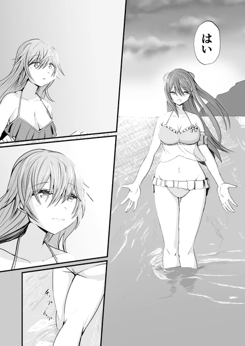 彼方としずくの真ん中バースデーマンガ 「2人の海」(2/2) #かなしず真ん中バースデー2023