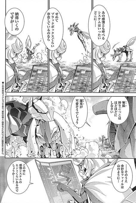 動物メカの遊び方^^ 