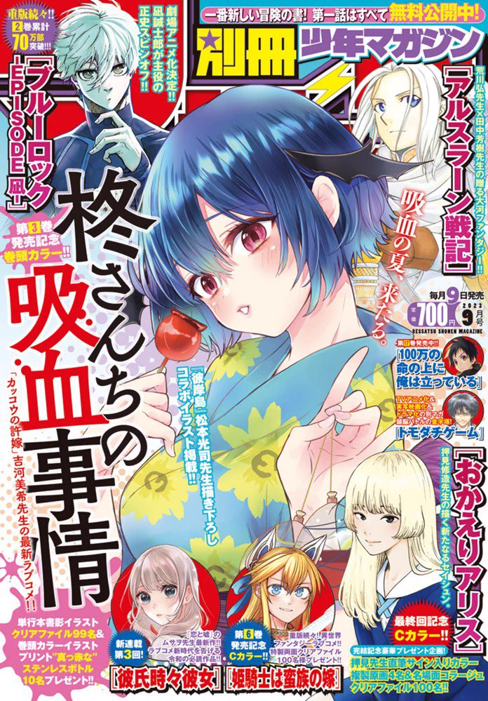 ブルーロック【公式】 on X: 