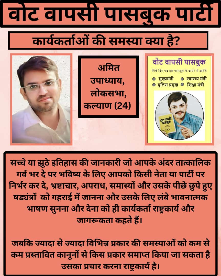 KshatriyaHero's tweet photo. This is the solution to all our problems.
#VoteVapsi is the solution to make Our Politicians work. Perform or perish. This theory of "we have to see international ramifications is bs".
https://t.co/lEatc1kBjG https://t.co/tXNSfVSI0q