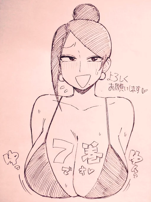 美人女上司滝沢さん7巻発売中です!!
Amazon⇒https://t.co/StQWg3Pgpr 
