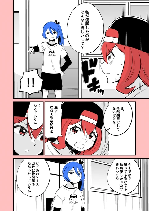 ミニ四駆と女子高生のゆるくて熱いマンガ #ヨンクラ 『走りつづけろ!ミニ四駆部爆誕編』10、11ページ目 #ミニ四駆 #mini4wd #漫画が読めるハッシュタグ