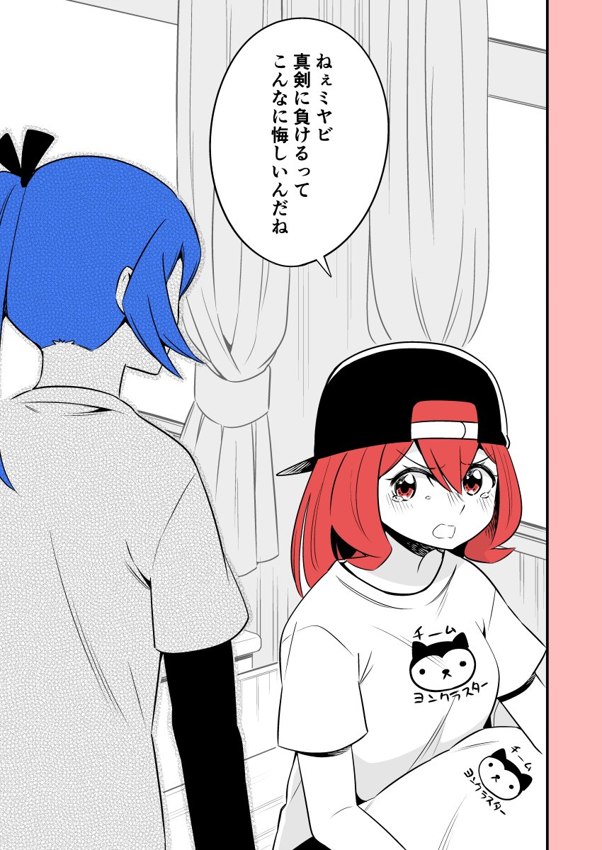 ミニ四駆と女子高生のゆるくて熱いマンガ #ヨンクラ 『走りつづけろ!ミニ四駆部爆誕編』10、11ページ目 #ミニ四駆 #mini4wd #漫画が読めるハッシュタグ