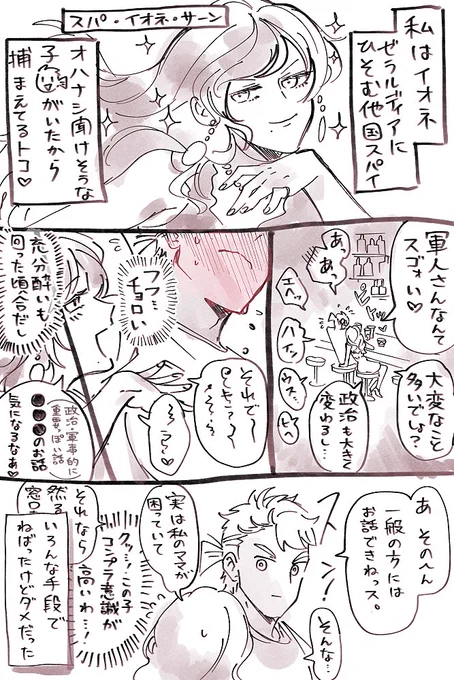 @PixivF_TL ハニトラ案外大丈夫かもしれん