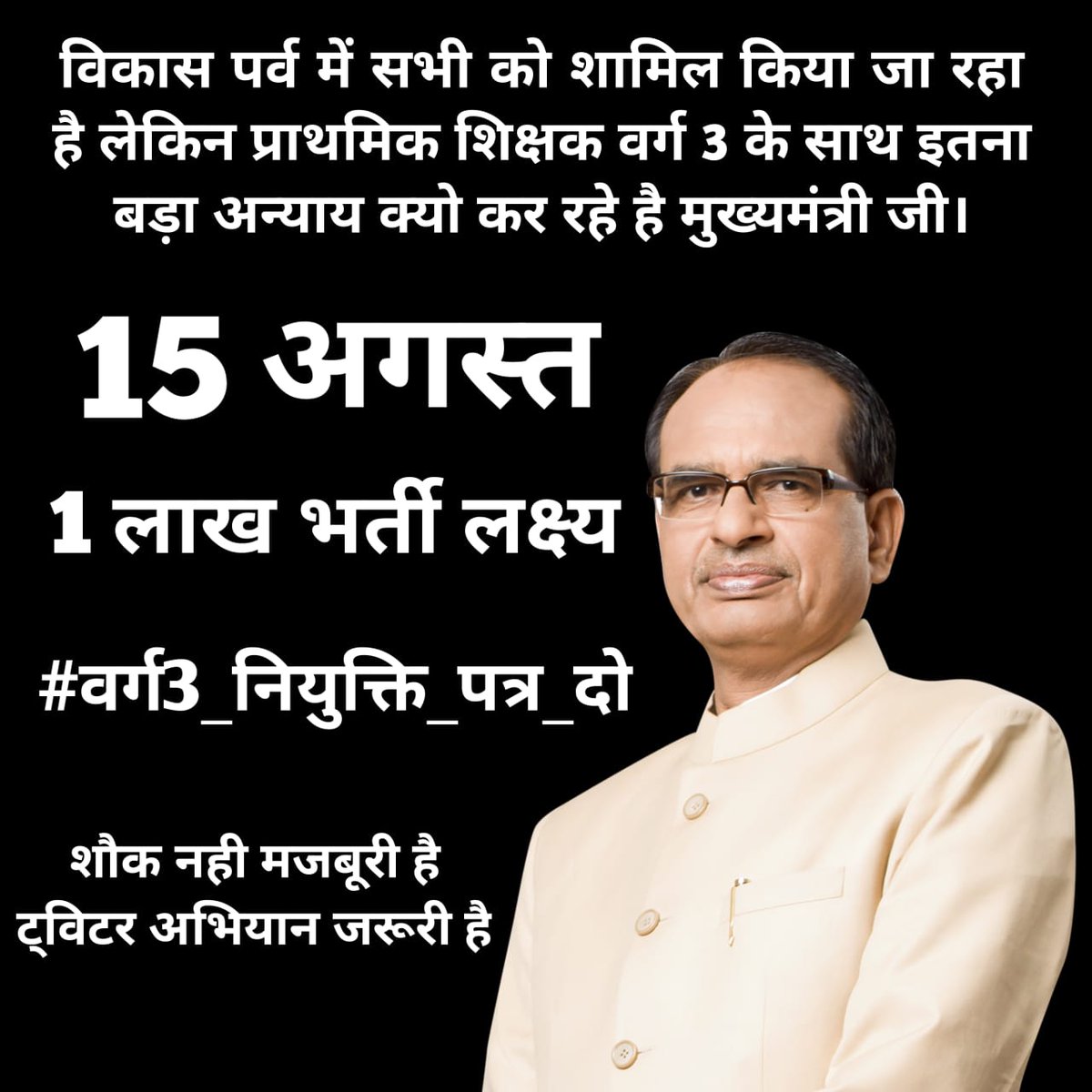 Babloo270794's tweet photo. स्कूल खुल चुके हैं, बिना शिक्षक के बच्चे कर रहे इंतजार
वर्ग 3 सेकंड काउंसलिंग जल्दी नियुक्ति दो सरकार
#वर्ग3_नियुक्ति_पत्र_दो

@ChouhanShivraj 
@Indersinghsjp 
@JansamparkMP 
@schooledump 
@ZeeMPCG 
@DainikBhaskar 
@BJP4India
@INCMP 
@MPTakOfficial11 https://t.co/lTwl7gWdlN