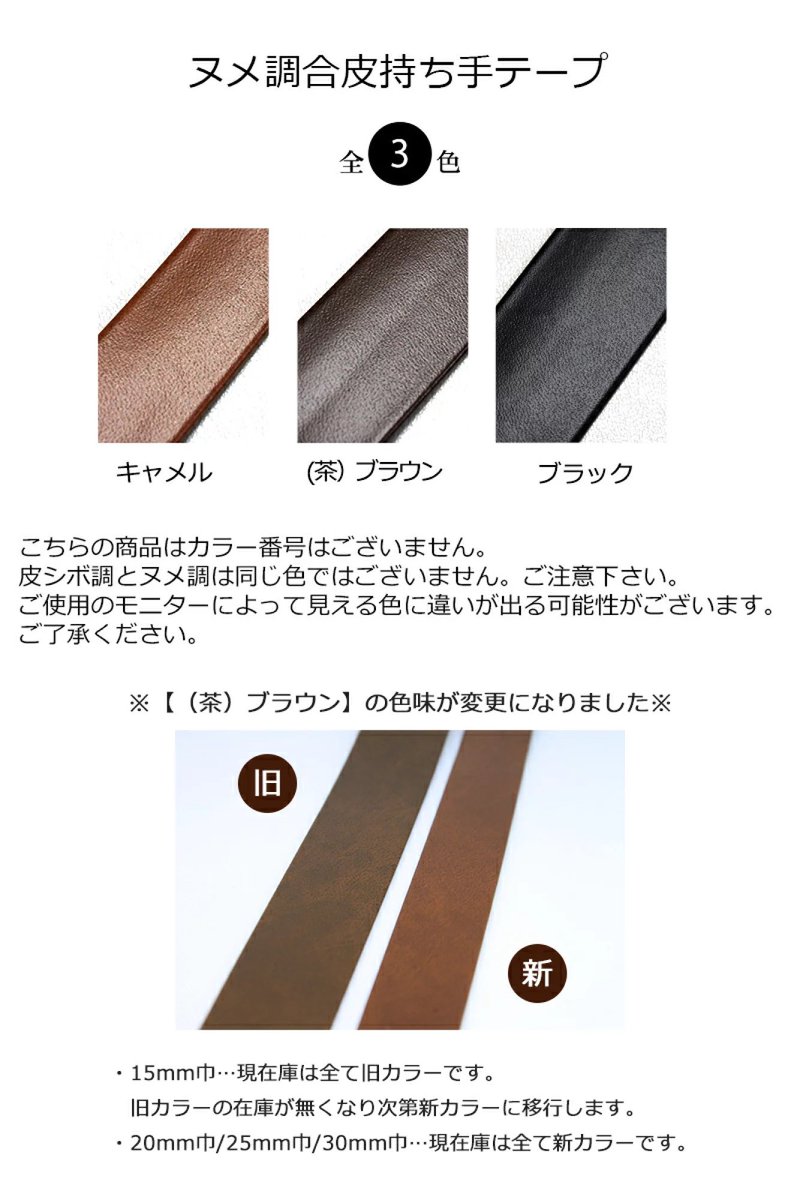 gingakoubou_r's tweet photo. 👒オリジナル商品のご紹介👒

前々回に引き続き、オリジナル商品のヌメ調持ち手テープ！

合皮ですが縫いやすく、ベーシックなカラーが使いやすいおすすめ商品です🛍️

🚨小巻の商品は入荷が不定期のため、在庫が少ない場合がございます🚨

【ヌメ調　持ち手テープ】で検索！🌟
https://t.co/U35470UYJr https://t.co/bURcalVBfe