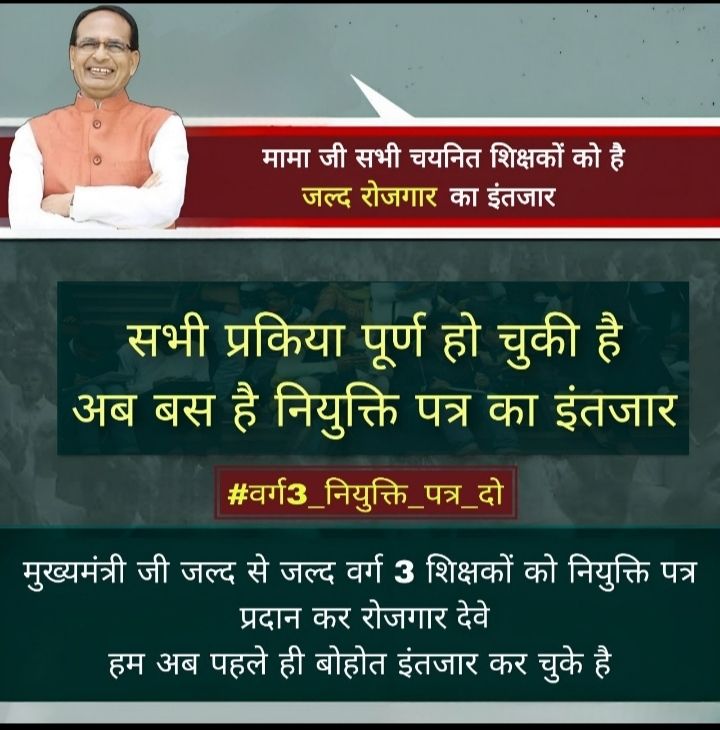 PatelSujla2001's tweet photo. स्कूल में बच्चे करे शिक्षको का इंतजार कि कब आयेंगे हमारे मारसाब अब तो जल्दी नियुक्ति दे दो सरकार
#वर्ग3_नियुक्ति_पत्र_दो 
@schooledump 
@Indersinghsjp 
@ChouhanShivraj 
@OfficeofSSC https://t.co/WLDEVJ3SrL