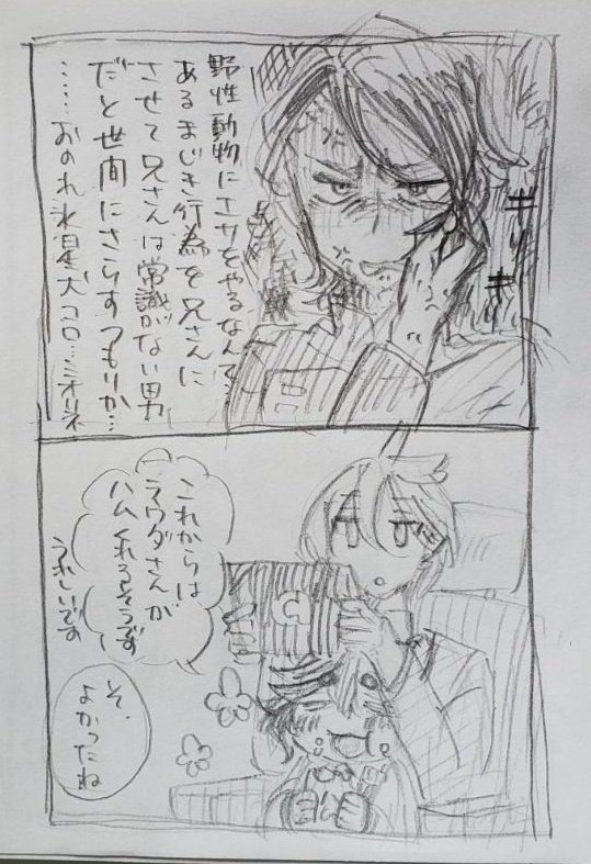 兄さんが喜ぶなら…僕が汚れ役を…