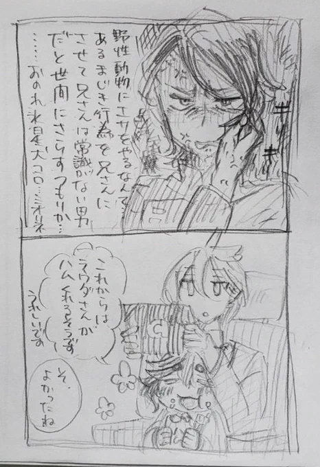 兄さんが喜ぶなら…僕が汚れ役を…