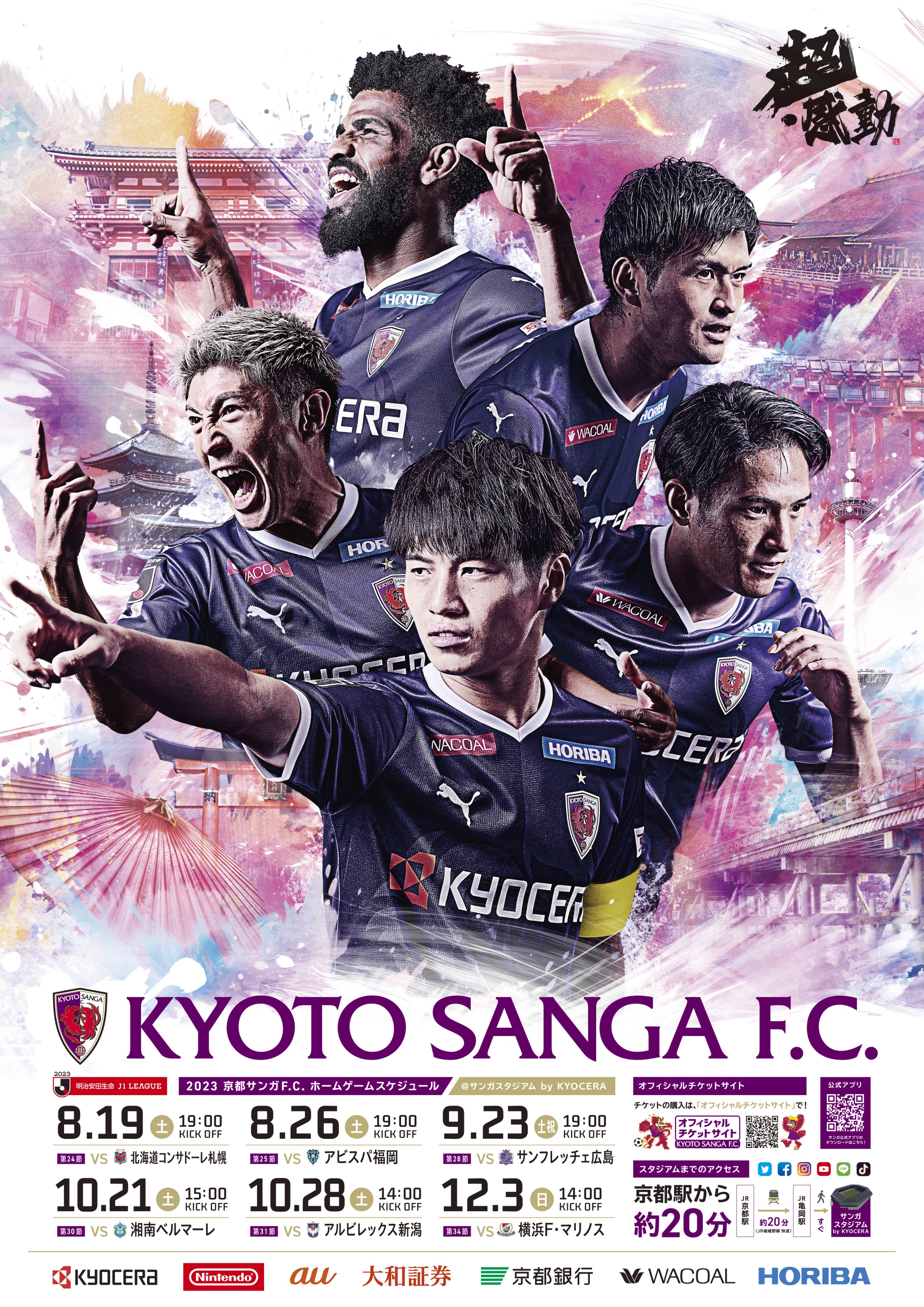 京都サンガF.C.【公式】 on X: 京都サンガF.C.【公式】 on X: