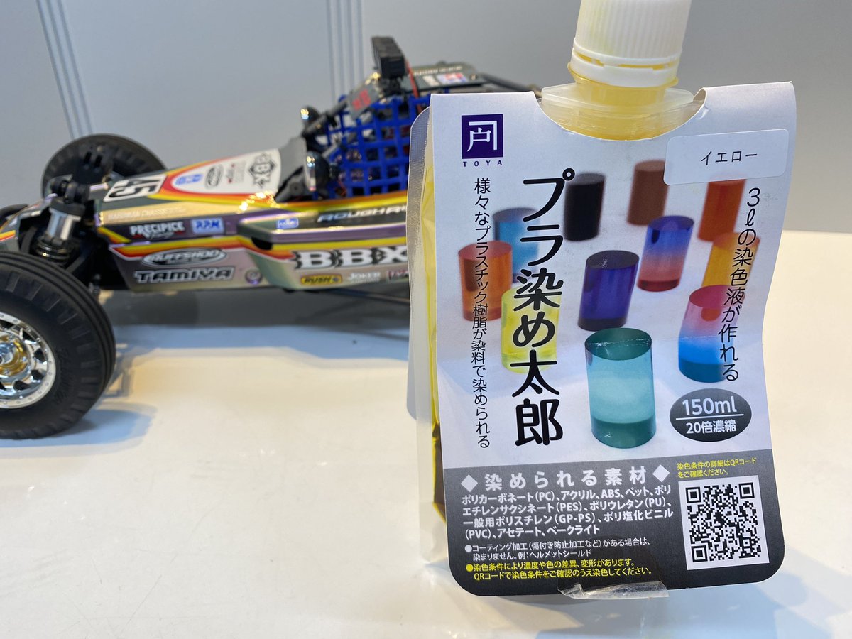 タミヤ bbx ボディカラー タミヤBBX アルミボディ こー タミヤ BBX BB