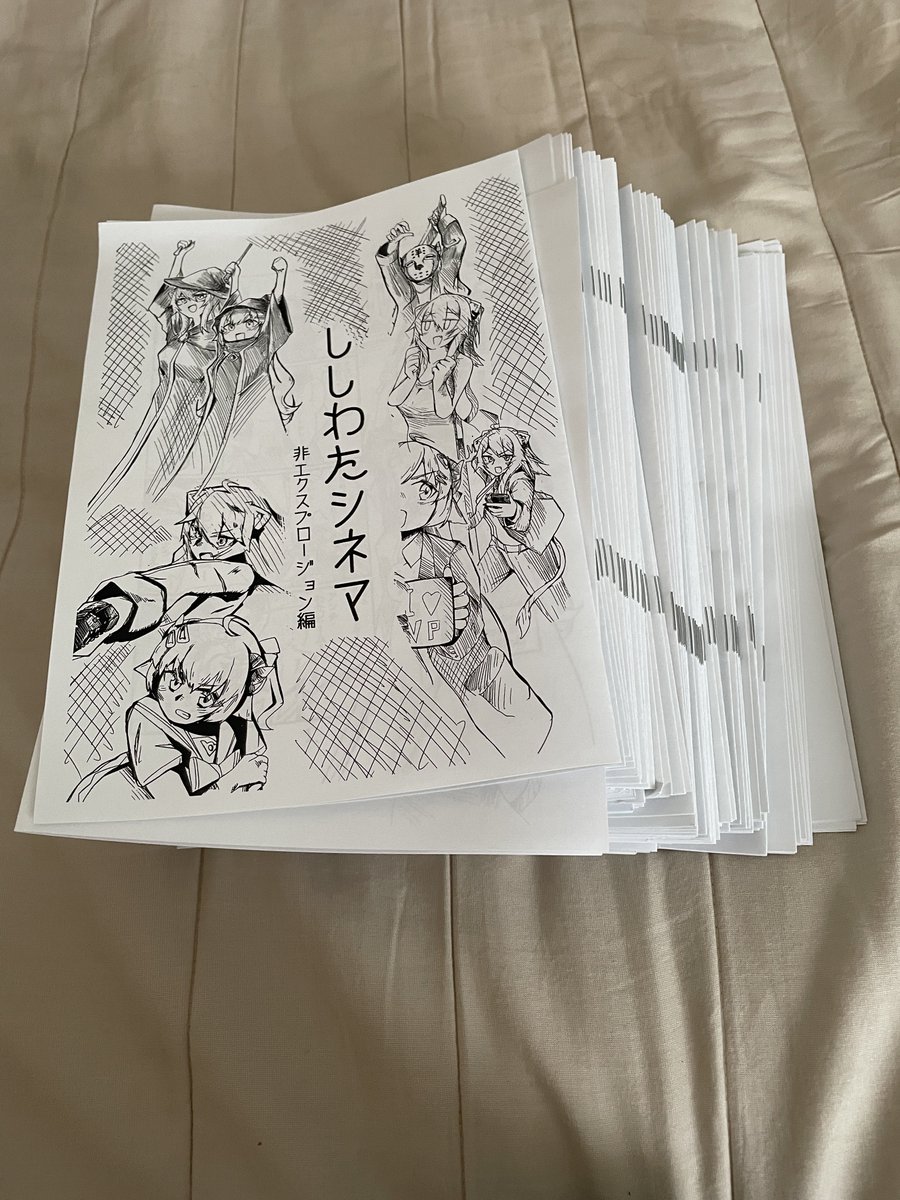 メガネ代は無事印刷代へと生まれ変わりました。あざっすと言わせてもらおう。