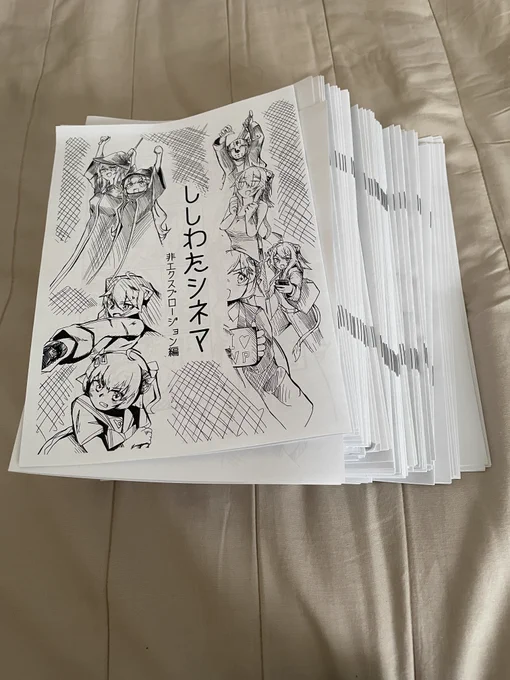 メガネ代は無事印刷代へと生まれ変わりました。あざっすと言わせてもらおう。
