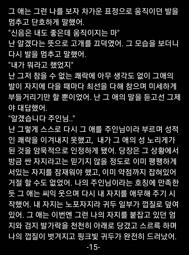 ssul191's tweet photo. #야설 #야썰 #19금 #섹트 #팸돔 #멜섭 #협박플 #능욕
#수치 #노예남 #풋잡
[편의점에서 자위하다 걸려 노예 된 썰] - 4편 https://t.co/6odJWvhdFG