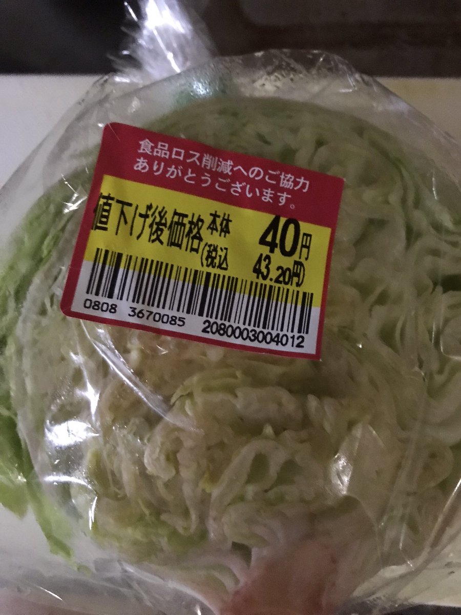 keizo_ohsima's tweet photo. こういうのってちょっと前まで「おつとめ品」って書いてあったんだけど、いつから変わったのだろう？おつとめ品でも悪い意味じゃないんだけど、この方が気持ちよく買えるね。 https://t.co/ICDQ83qgvD