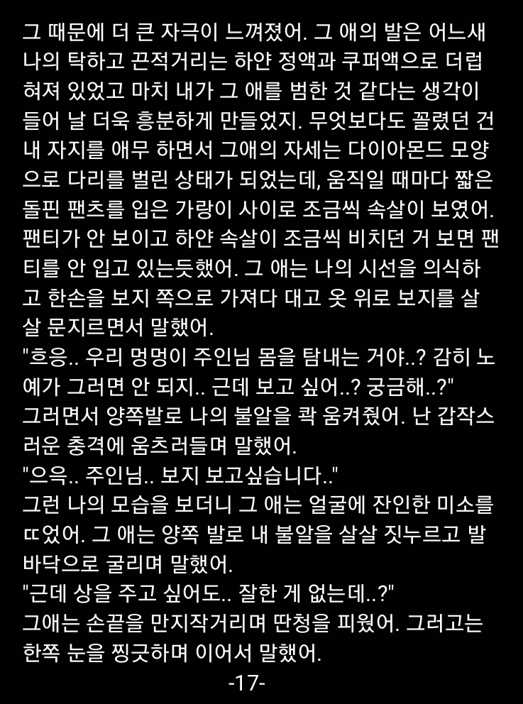 ssul191's tweet photo. #야설 #야썰 #19금 #섹트 #팸돔 #멜섭 #협박플 #능욕
#수치 #노예남 #풋잡
[편의점에서 자위하다 걸려 노예 된 썰] - 5편 https://t.co/rIOSlnGmY9