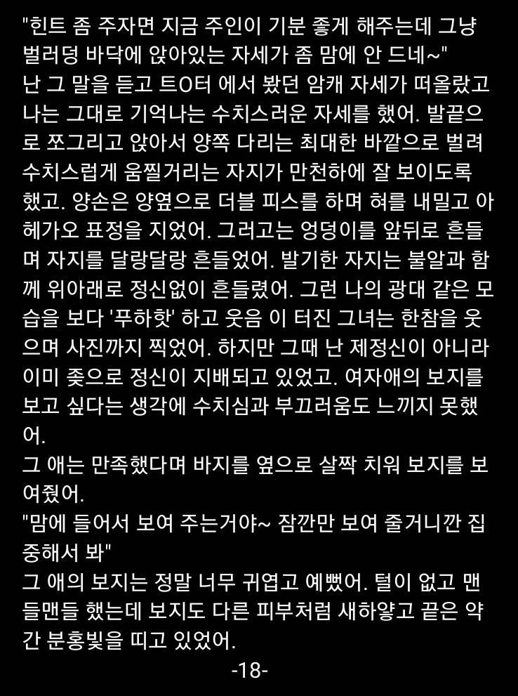 ssul191's tweet photo. #야설 #야썰 #19금 #섹트 #팸돔 #멜섭 #협박플 #능욕
#수치 #노예남 #풋잡
[편의점에서 자위하다 걸려 노예 된 썰] - 5편 https://t.co/rIOSlnGmY9