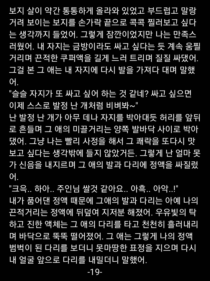 ssul191's tweet photo. #야설 #야썰 #19금 #섹트 #팸돔 #멜섭 #협박플 #능욕
#수치 #노예남 #풋잡
[편의점에서 자위하다 걸려 노예 된 썰] - 5편 https://t.co/rIOSlnGmY9