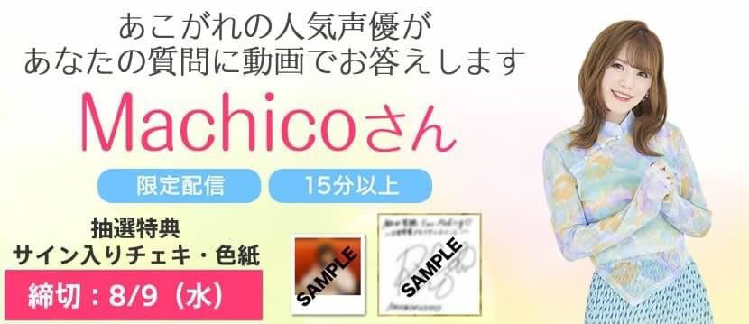 _hiyoNOsuke_'s tweet image. 『#山口勝平のドラマティックRADIO！』
第45回の放送から1週間📻
もう聴いてくれたかな〜？🎶
hibiki-radio.jp/description/do…

『ドラマティック・シェアルーム』の
第5回のゲストさま、
#Machico さん(@MachicoOfficial)への質問は
本日9日(水)23時59分までっ🌸
sony.jp/app/nodistance…
#NoDistance