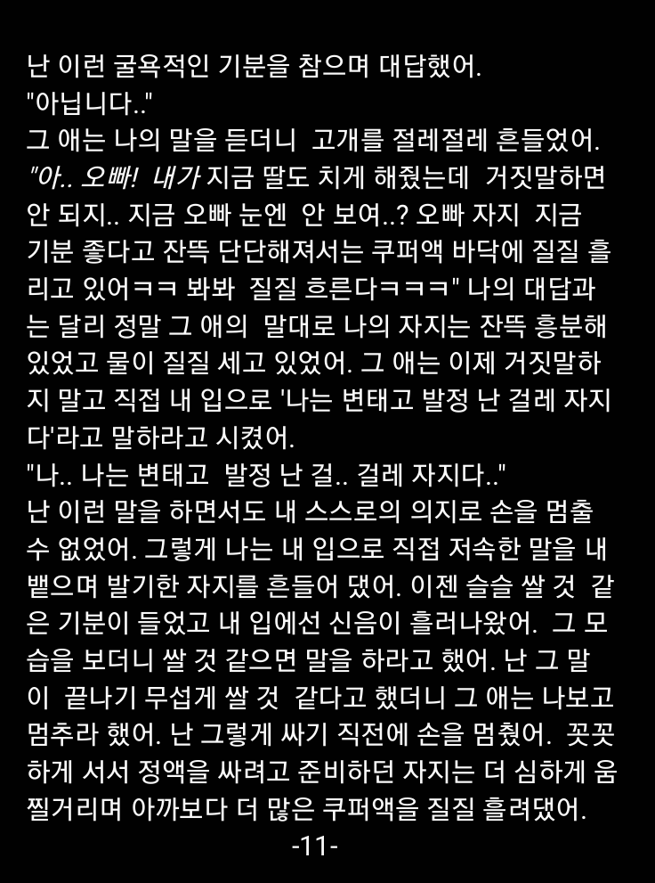 ssul191's tweet photo. #야설 #야썰 #19금 #섹트 #팸돔 #멜섭 #협박플 #능욕
#수치 #노예남 #풋잡
[편의점에서 자위하다 걸려 노예 된 썰] - 3편 https://t.co/V7VvvCQVq5