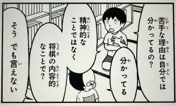 渡辺元名人独占インタビュー。 あきばっくす さんのマンガ ツイコミ(仮)