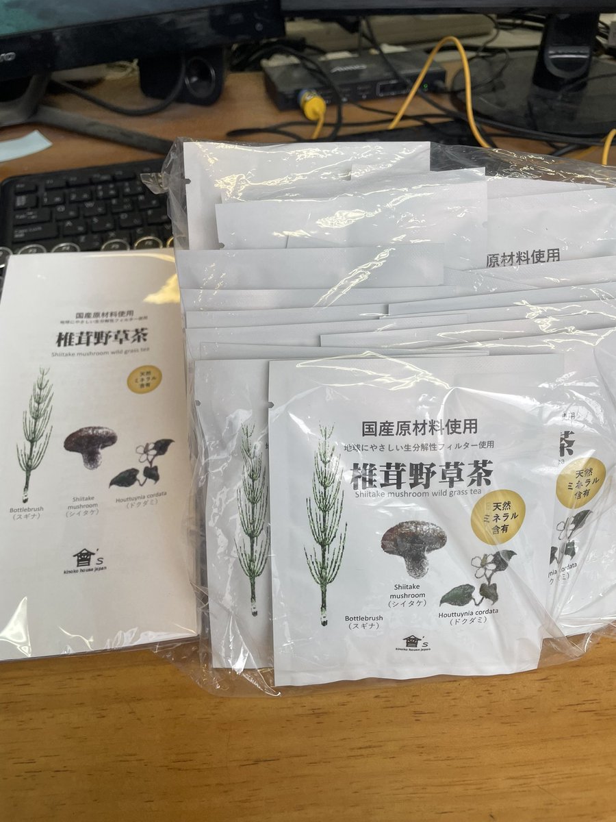 ayabe77's tweet photo. Maple Ciderさんから血圧が正常になる椎茸薬草茶を沢山送って頂きました。
これでまた元気になります。
ありがとうございました！ https://t.co/ButfVdgWl9