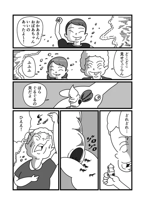 今でもきっとあの頃の(4/5) 