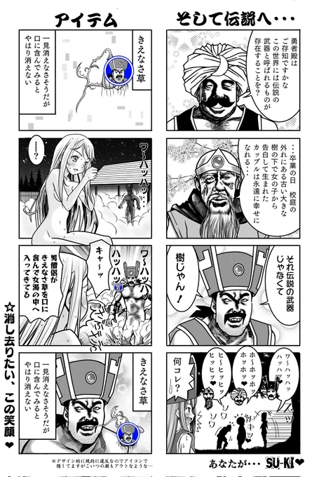 ドラ〇エの日の5月27日は藤崎〇織の誕生日でも🎂✨

おじいちゃん勇者を無料で読んで
後世に伝説を語り継ごう👴

DMMブックスだと約150円分のポイントが貰えるョ

#DMMポイント大還元祭 