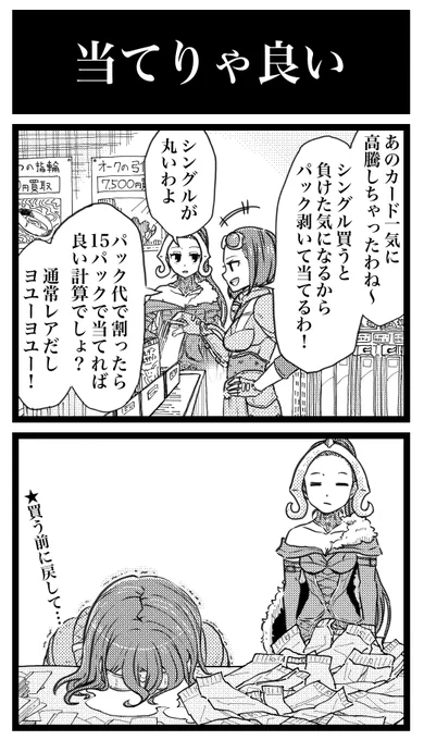 #占フェッチ 価格が落ち着いたら買おうと思って様子見してたのに逆に高騰した。