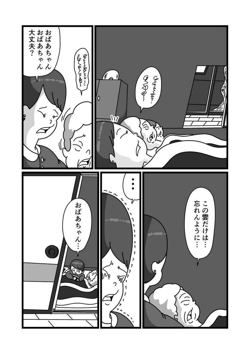 今でもきっとあの頃の(1/5)
 #マンガイチ 